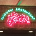 ジュビロファンにはお馴染み？　「さわやか」へハンバーグを食べに行ってみた