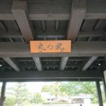 非日常を味わえる『葛城北の丸』で夕食をいただく