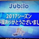 【最終節観戦記】今年最後のヤマハスタジアムでの観戦、やっぱりスタジアムで見ると一味違うね